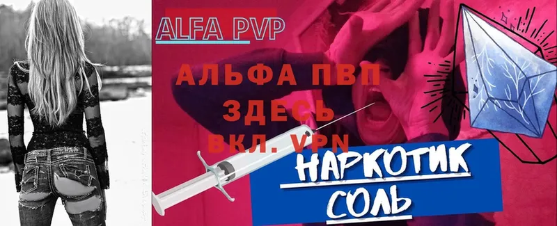 как найти   Унеча  A-PVP СК КРИС 