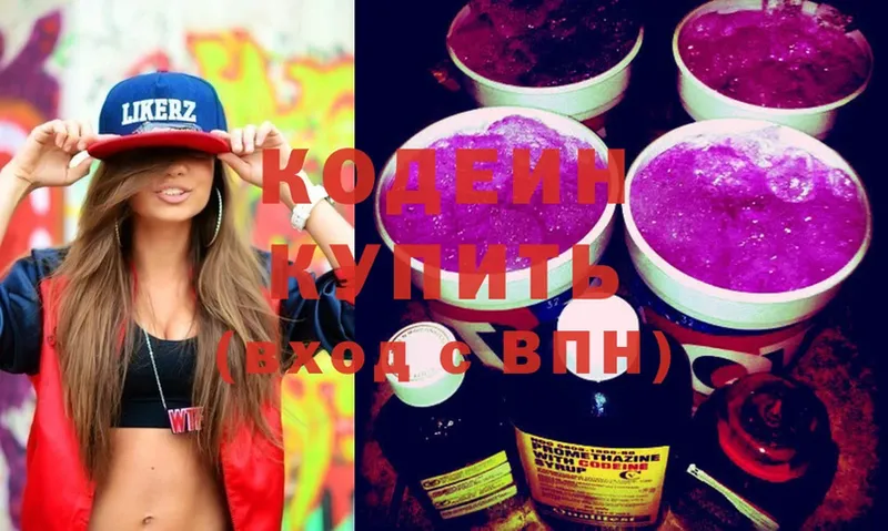 купить наркотики цена  Унеча  Кодеин Purple Drank 